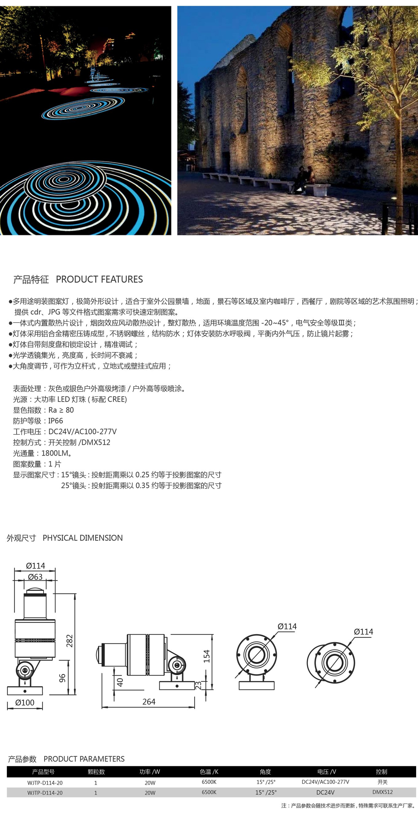 藝術氣氛照明