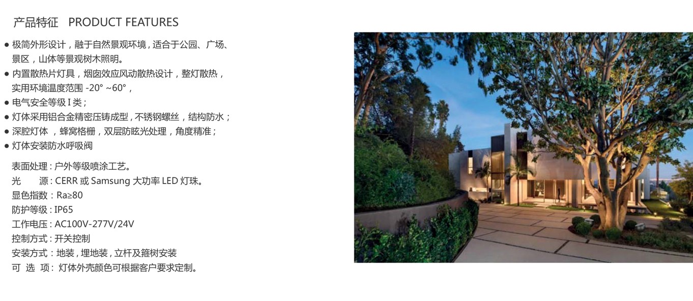 景觀照明