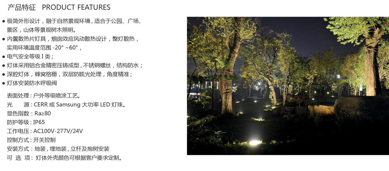 景觀照明