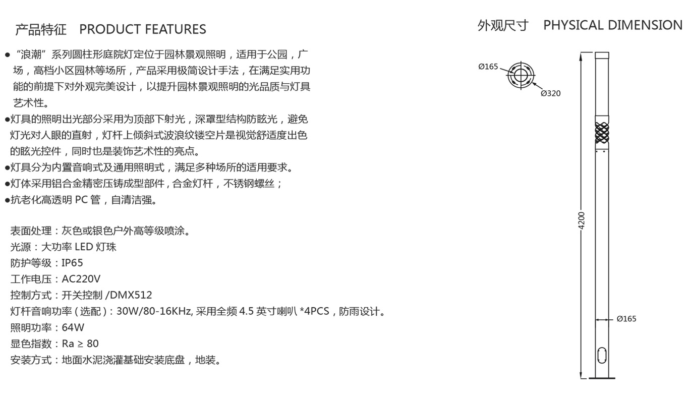 景觀照明