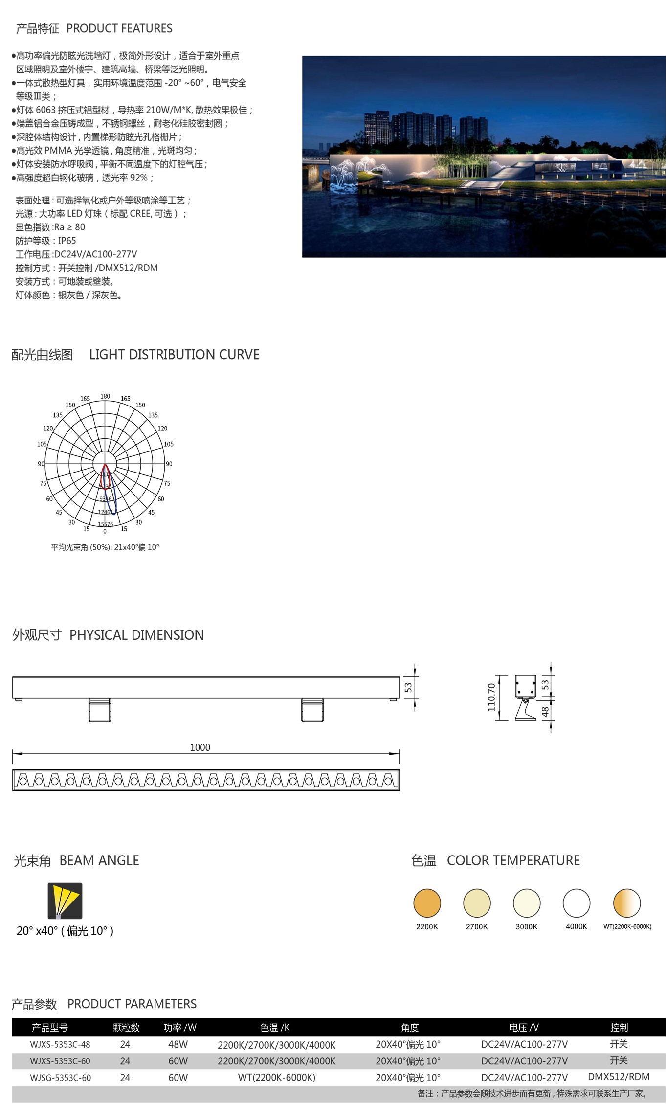 樓宇照明