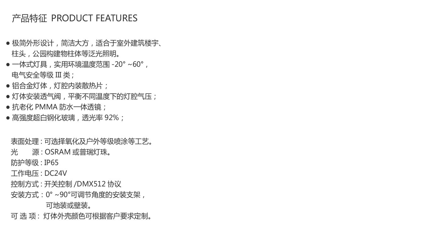 壁燈特點