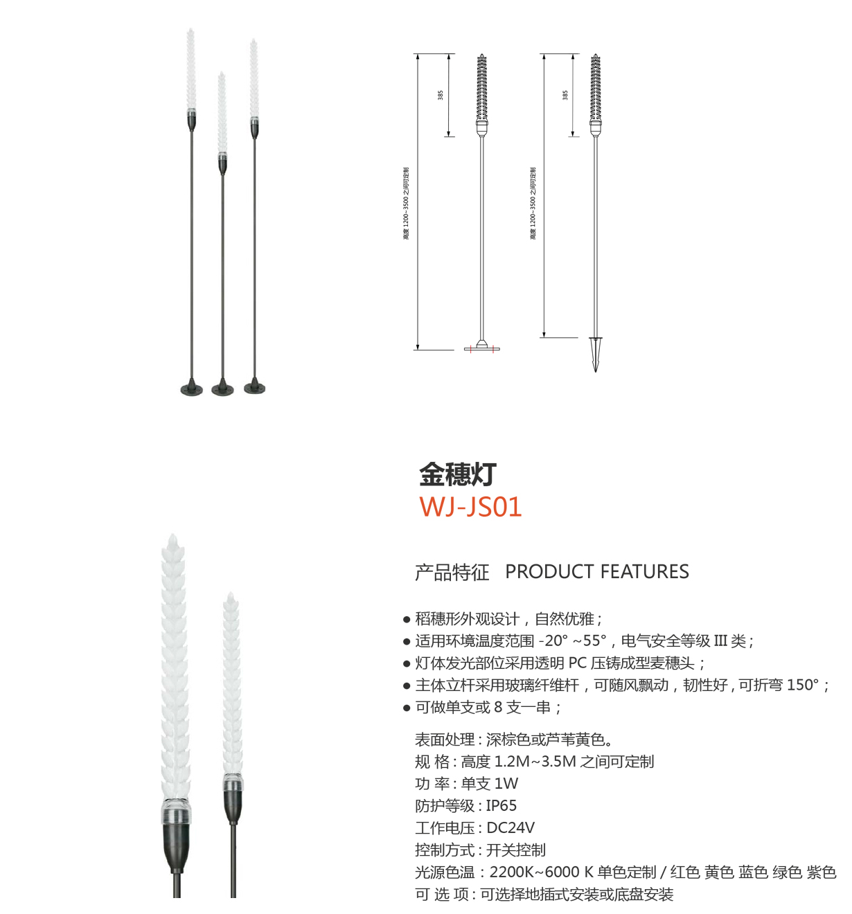 金穗燈特點